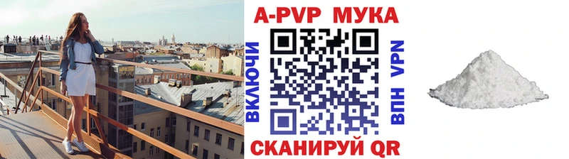Купить где  Питкяранта  APVP Crystall 