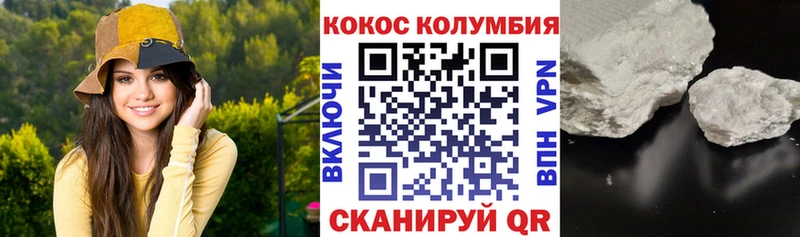 КОКАИН Колумбийский  Купить где  Питкяранта 