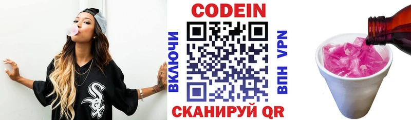 Купить закладки  Питкяранта  Codein Purple Drank 