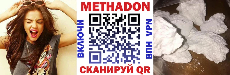 Купить где  Питкяранта  МЕТАДОН methadone 