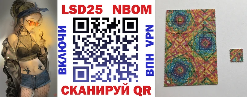 Марки 25I-NBOMe 1500мкг Купить Питкяранта